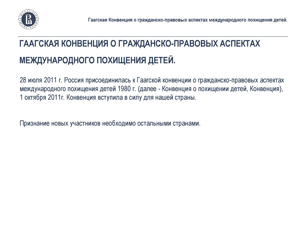 Гаагское соглашение о международном депонировании промышленных образцов