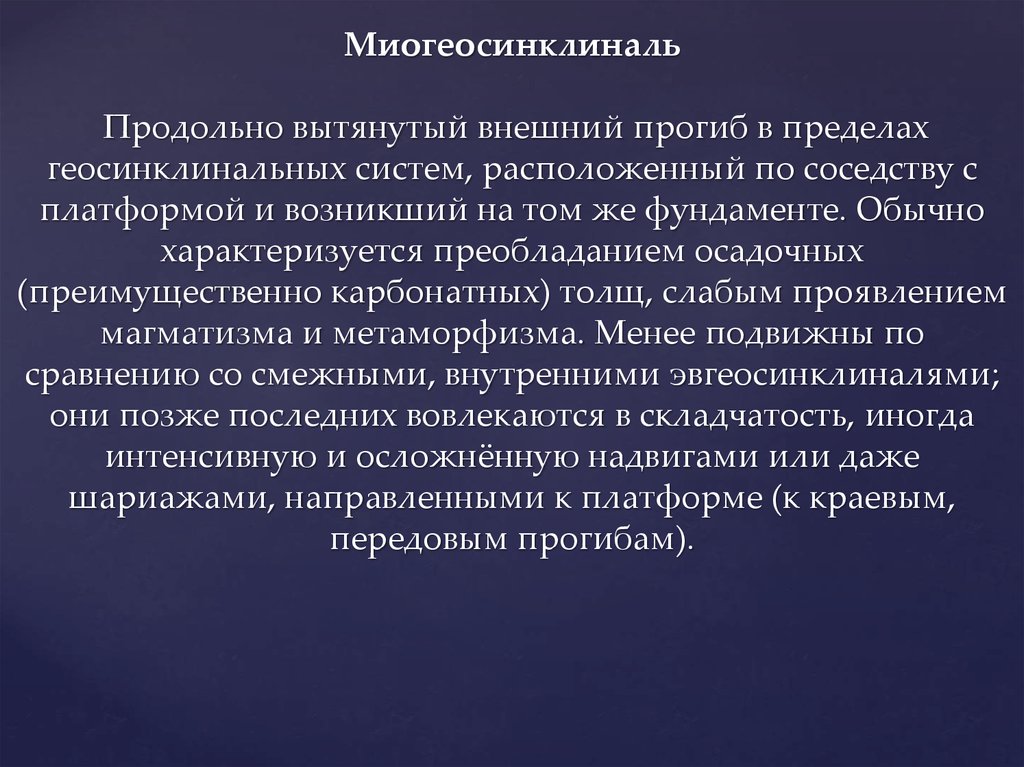 Миогеосинклиналь Продольно вытянутый внешний прогиб в пределах геосинклинальных систем, расположенный по соседству с платформой