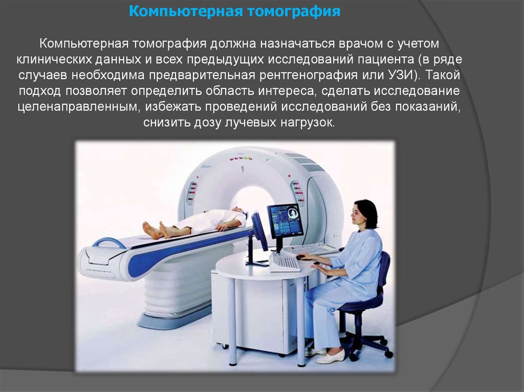 Подготовка пациента к эндоскопическим методам исследования презентация