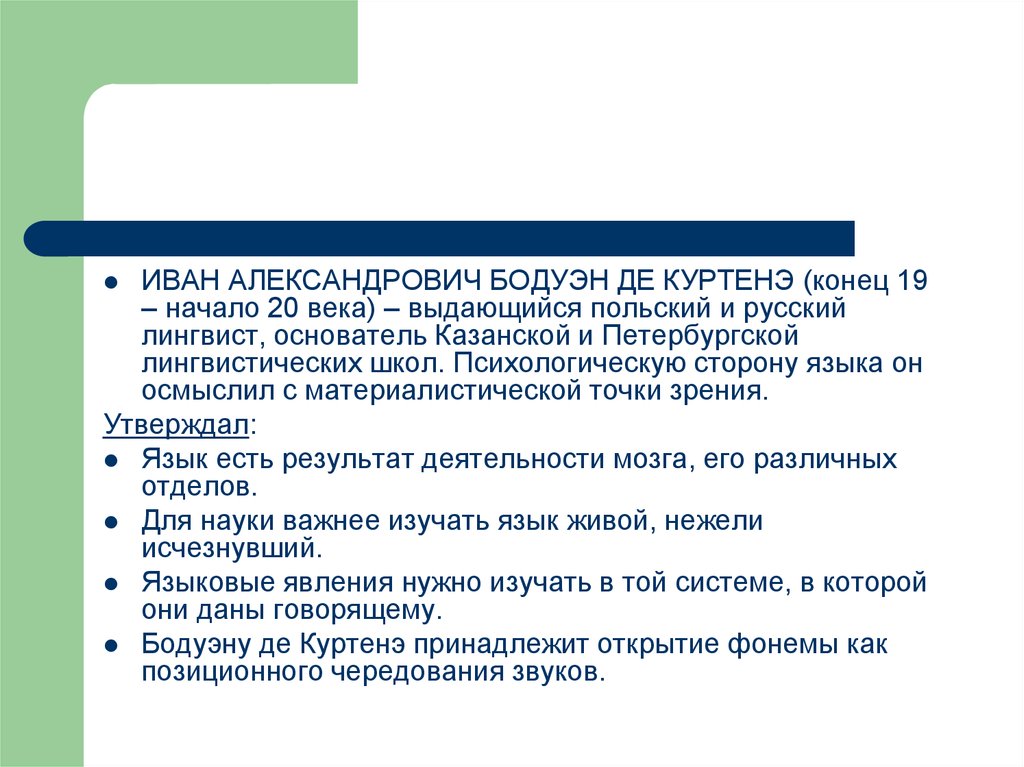 Место русского языка среди других предметов в нашей школе проект