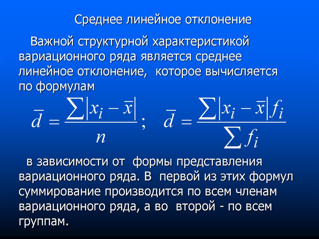 Определите средние абсолютные