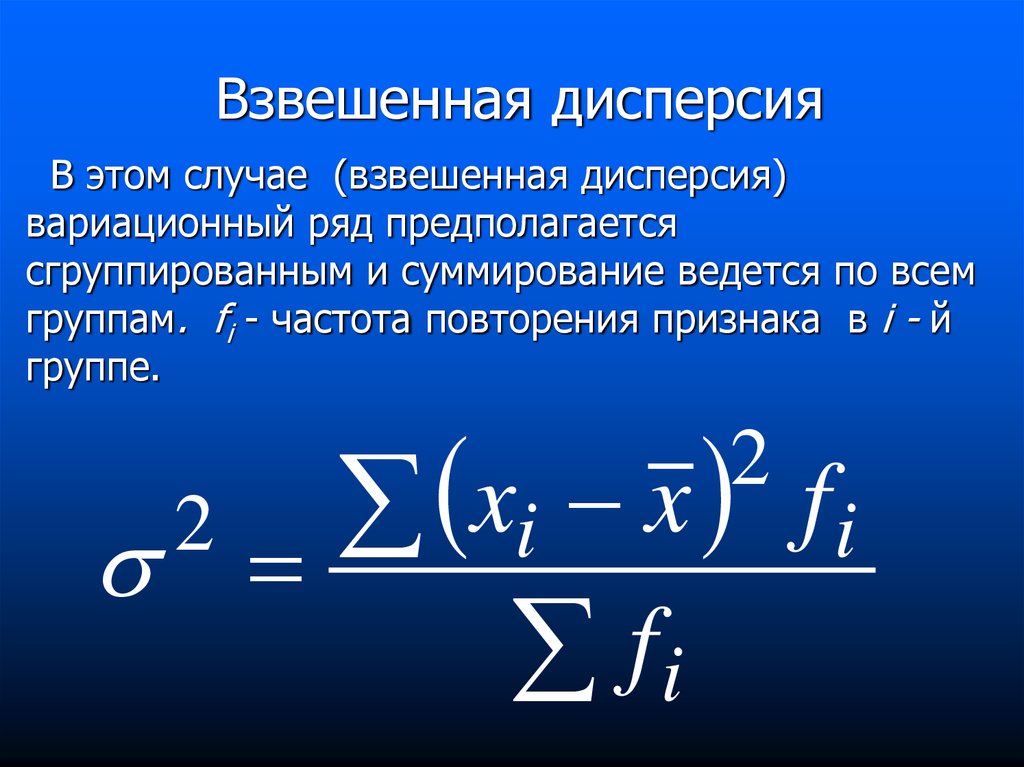 Дисперсия в математике