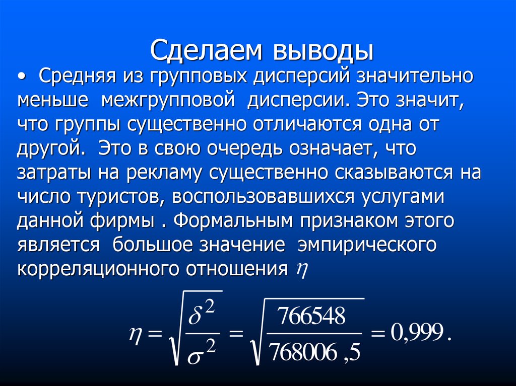 Среднее значение 8 4