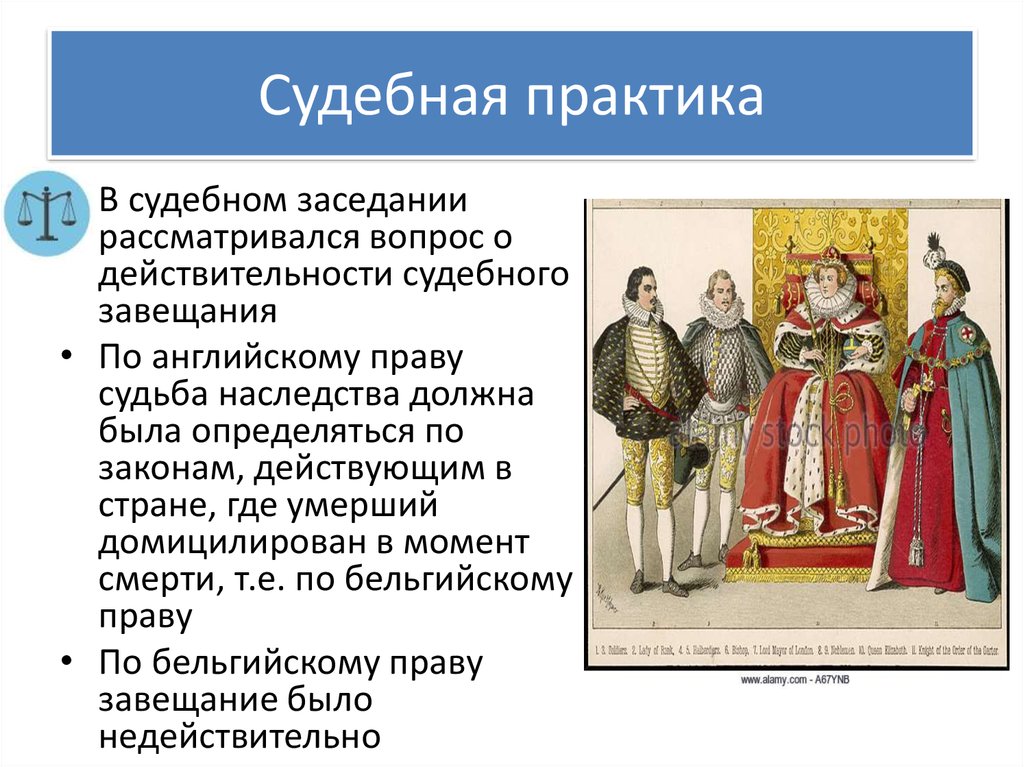 Судебная практика