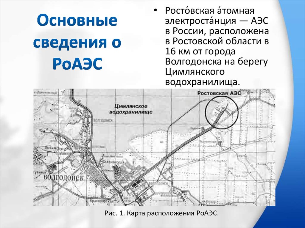 Схема ростовской аэс