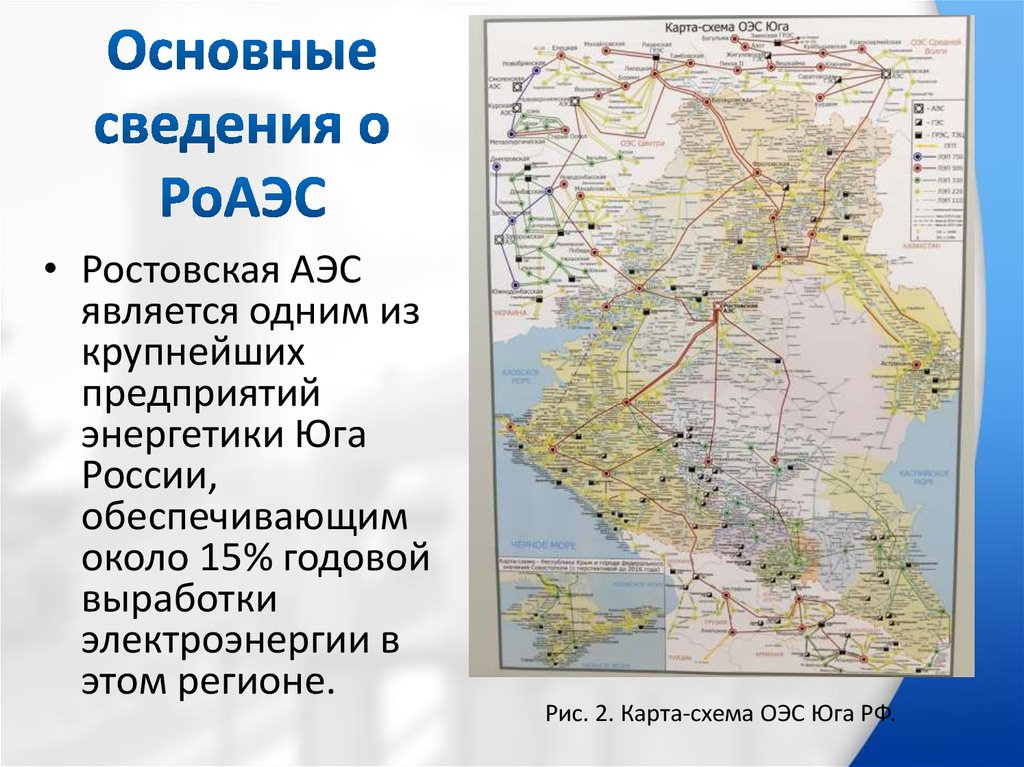 Где находится ростовская аэс в каком городе