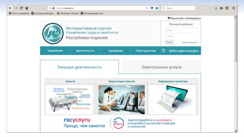 Управление труда и занятости республики карелия телефон