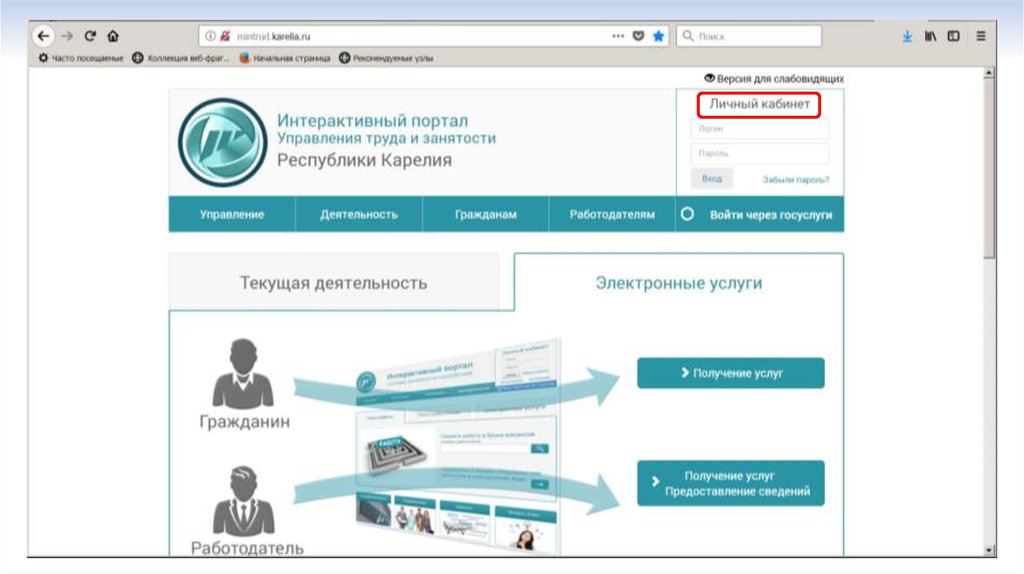 Интерактивное служба занятости республики башкортостан