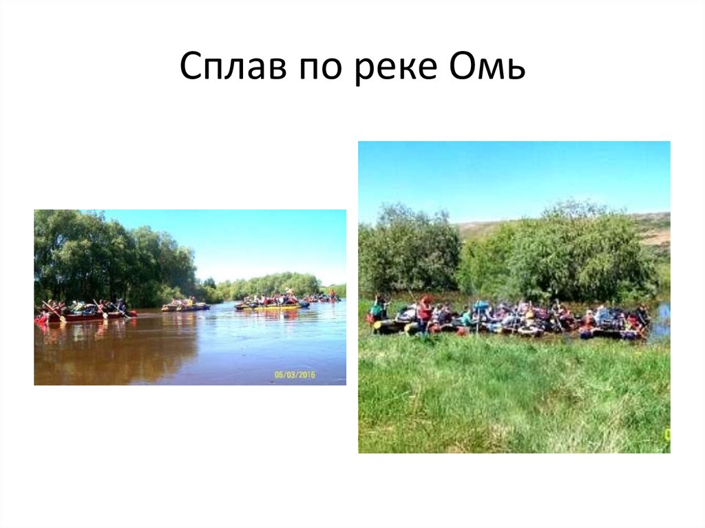 Карта реки омь