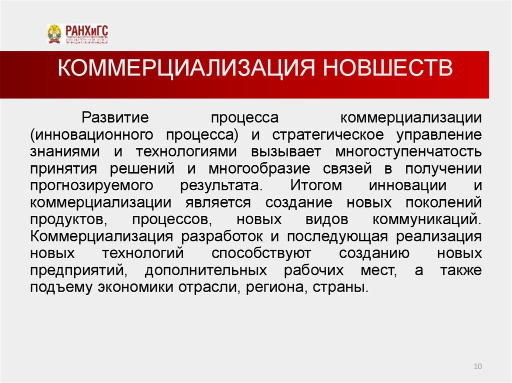 Коммерциализация физической культуры и спорта в современном мире проблемы и противоречия презентация