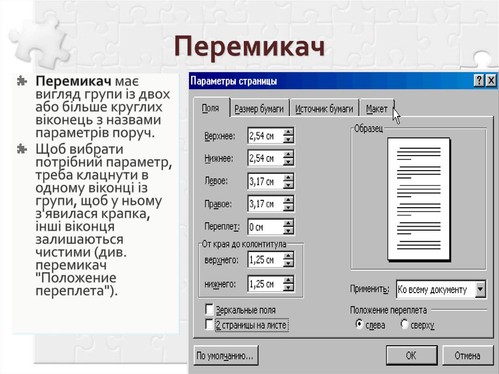 Какая величина левого поля страницы на данном рисунке