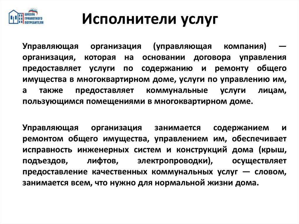 Информация об исполнителе услуг. Исполнитель услуг.