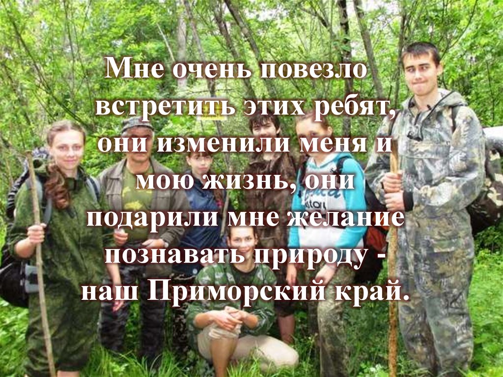 Моя походная жизнь. Моя походная жизнь