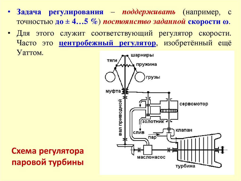 Циклы паротурбинных установок презентация