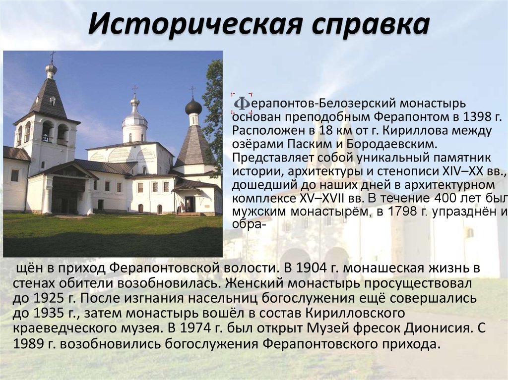 Историческая справка картинка