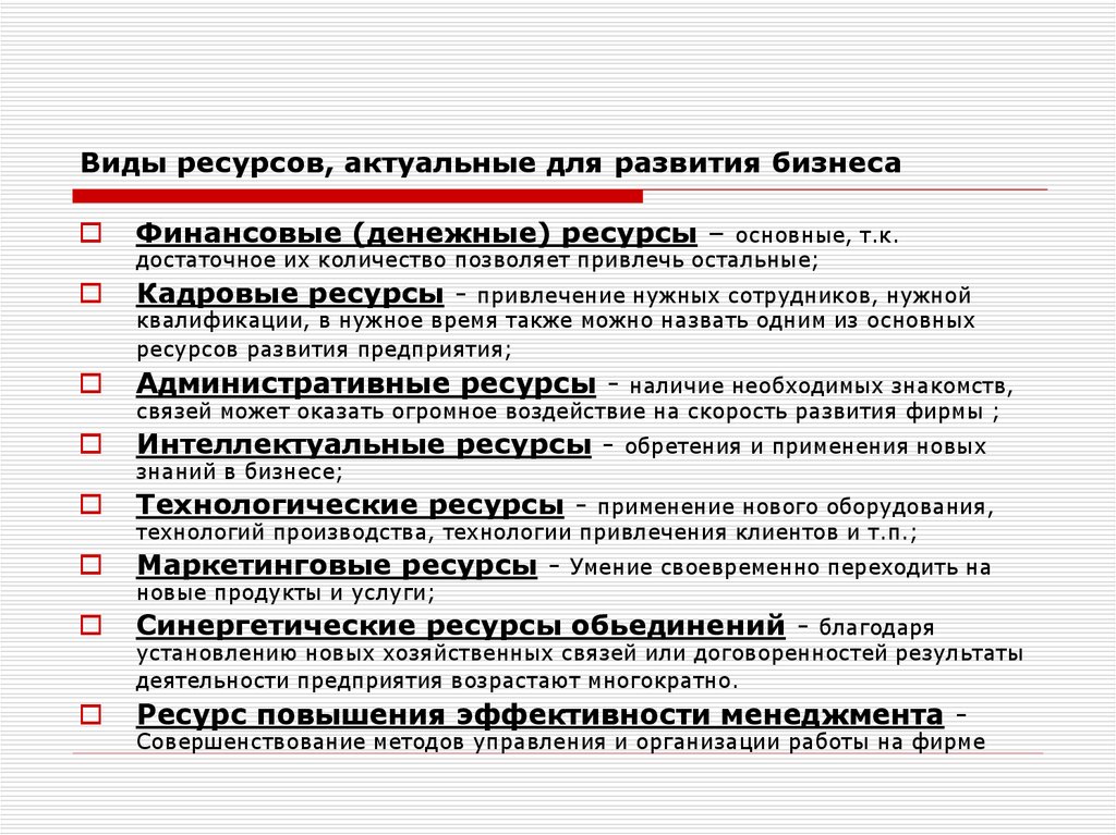 Материально технические ресурсы привлекаемые для успешной реализации проекта