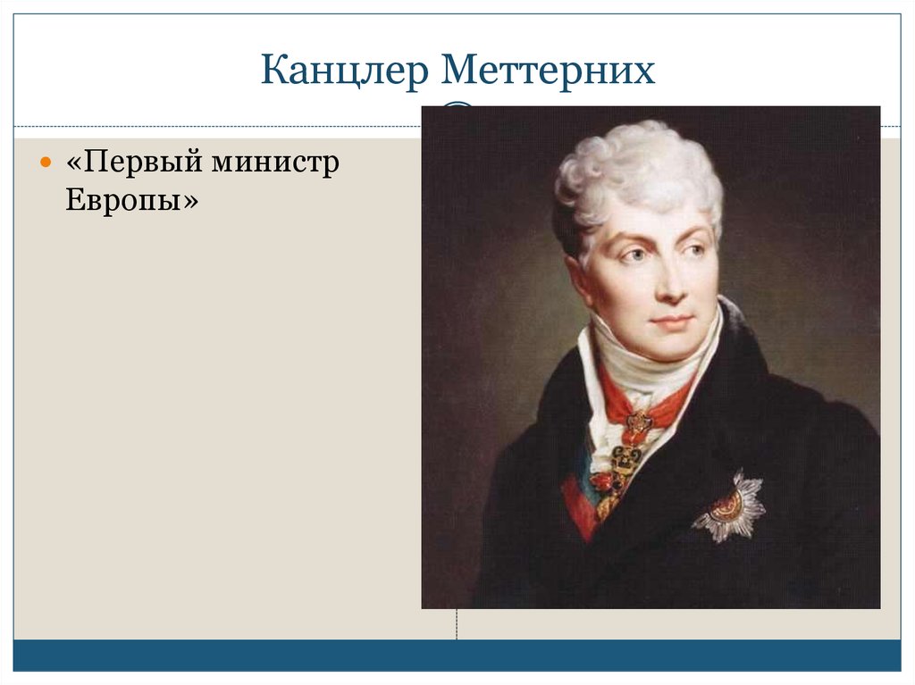 От австрийской империи к австро венгрии поиски выхода из кризиса презентация 8 класс