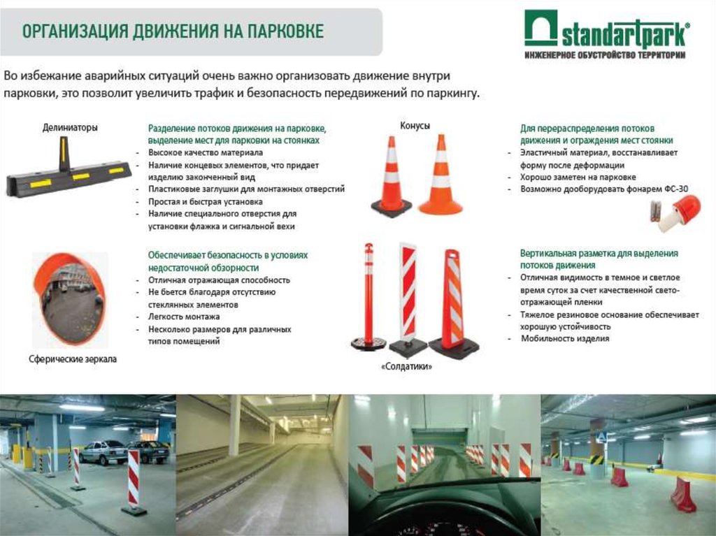 Система для накопления и инфильтрации EcoBloc