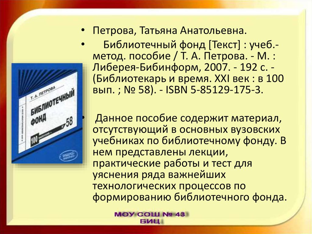 Текст учеба. Учеба слово. Фонд для текста. Страница с текстом учеба.