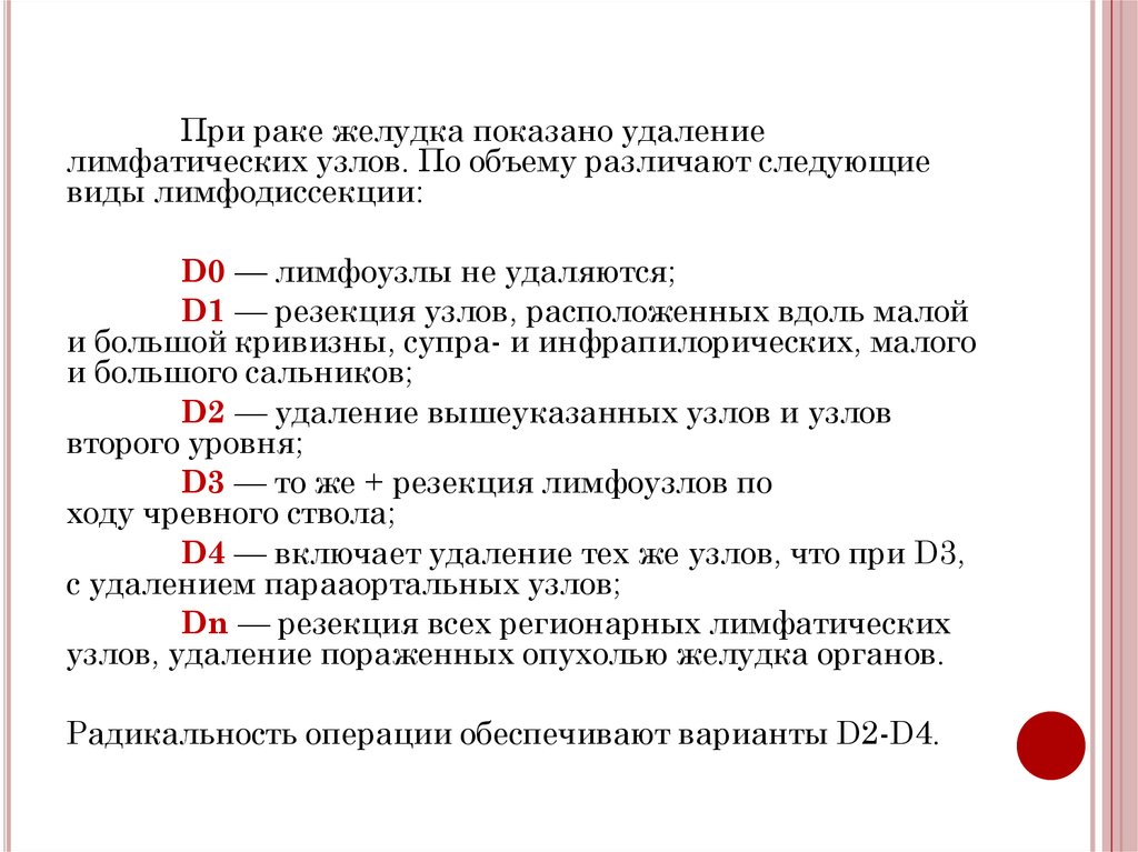 Уход при раке желудка. Как проходит химия при онкологии желудка.