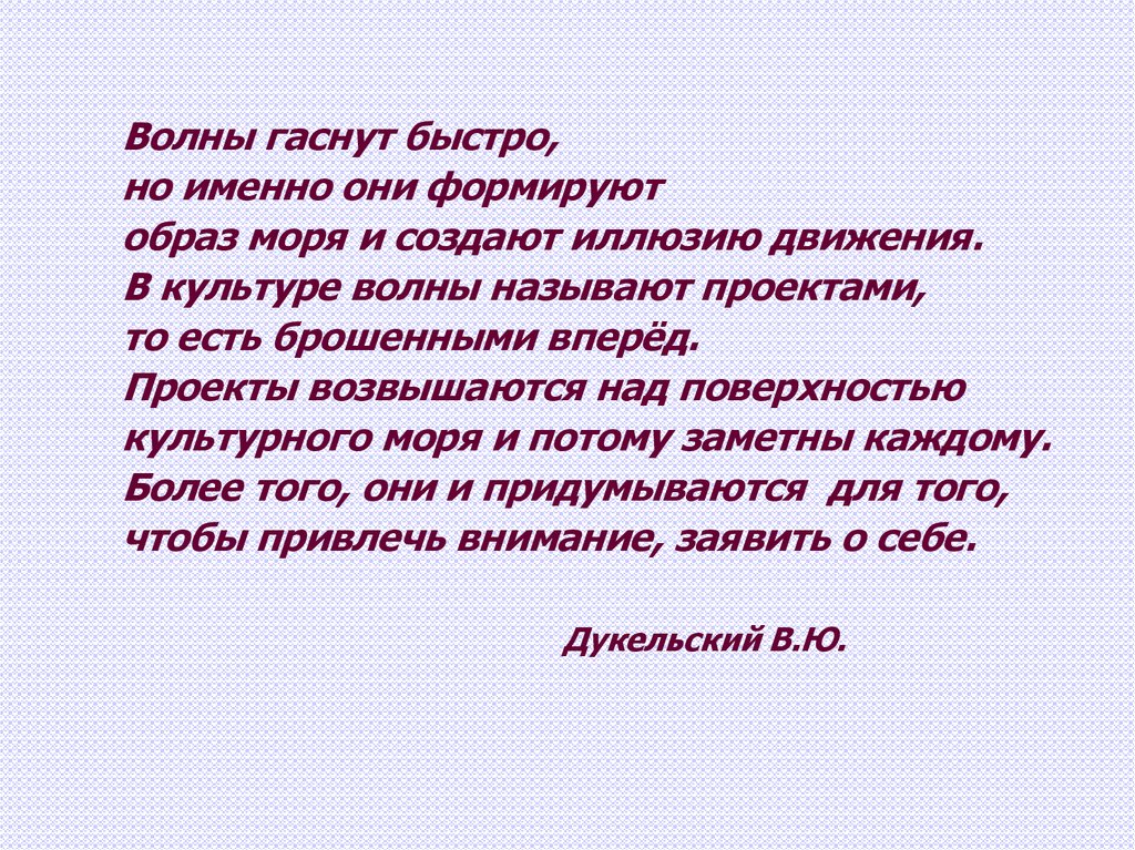 Отключайся скорей. И создали школу как повелел им дьявол.