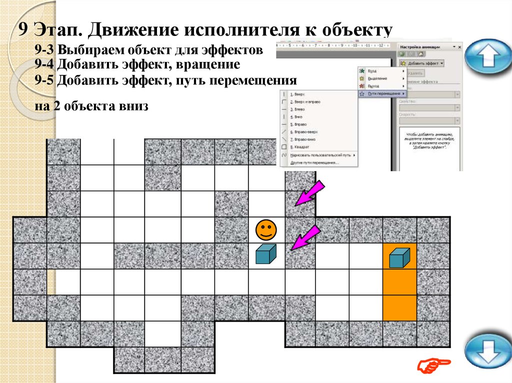 Перемещать предметы