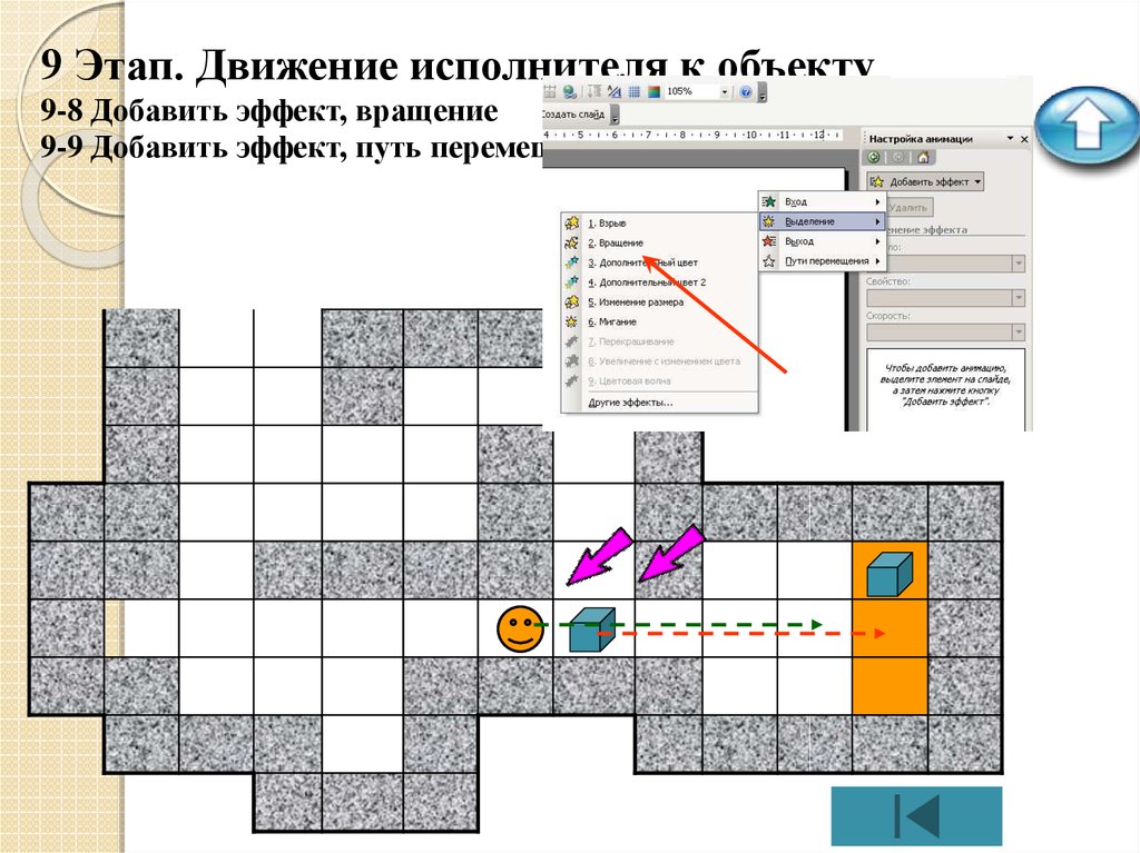 Добавь движение. Лабораторная работа: «создание анимации» фотошоп.