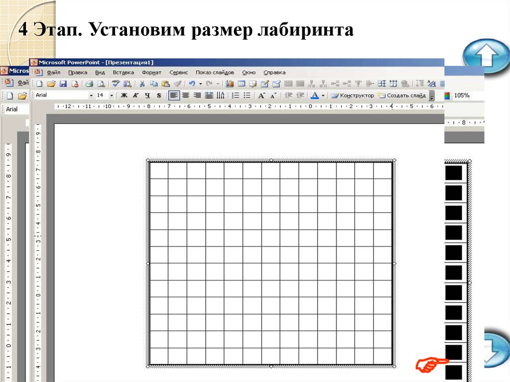 Создание презентации 6 класс практическая работа