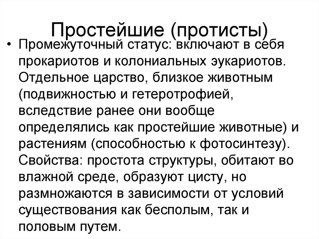 Гетеротрофия