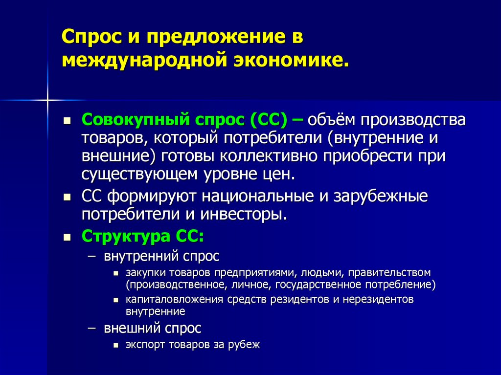 Презентация элементы международной экономики