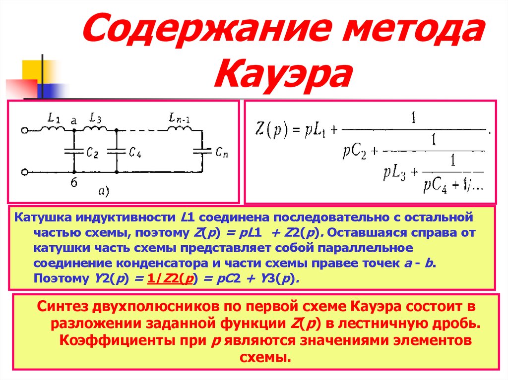 Соединение катушек индуктивности. Индуктивность при параллельном соединении. Индуктивность катушки формула при последовательном соединение. Последовательное соединение катушек индуктивности.