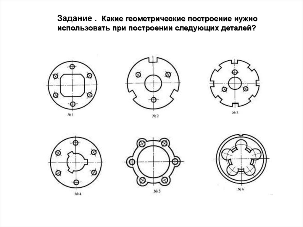 Задачи на чертежах окружность. Деление окружности на равные части карточки задания. Деление окружности на равные части задания. Чертеж деление окружности на равные части. Задания по черчению деление окружности.