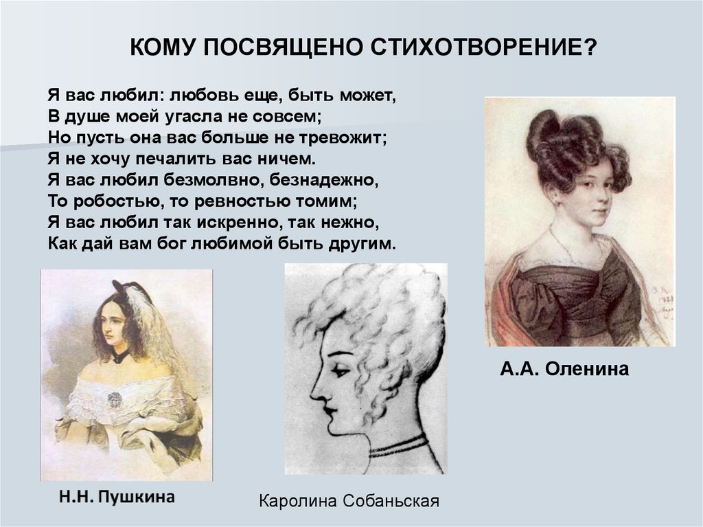 Кому пушкин посвятил стихотворение талисман купить парфюм гипноз