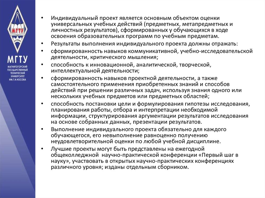 Выполнение индивидуального проекта в спо по общеобразовательным дисциплинам