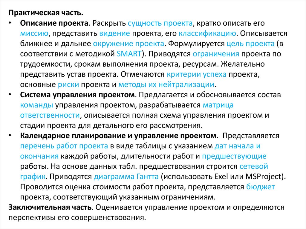 Курсовая Работа На Тему Методы Выбора Проектов