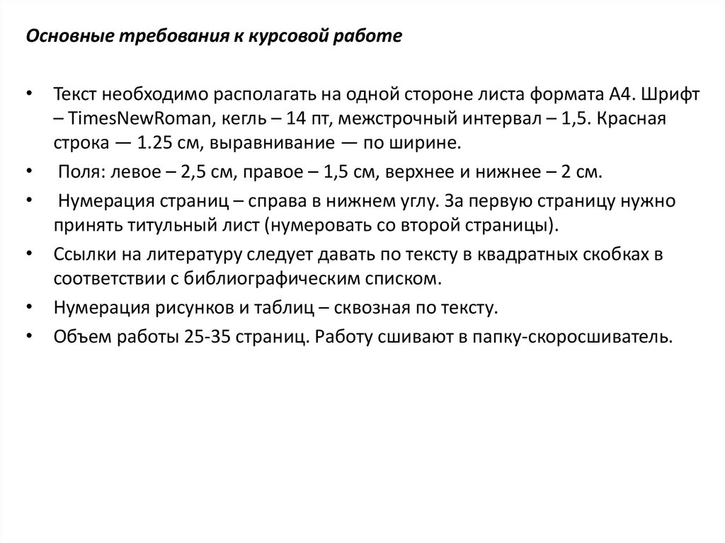 Разработка проекта рекламной кампании продукта курсовая работа