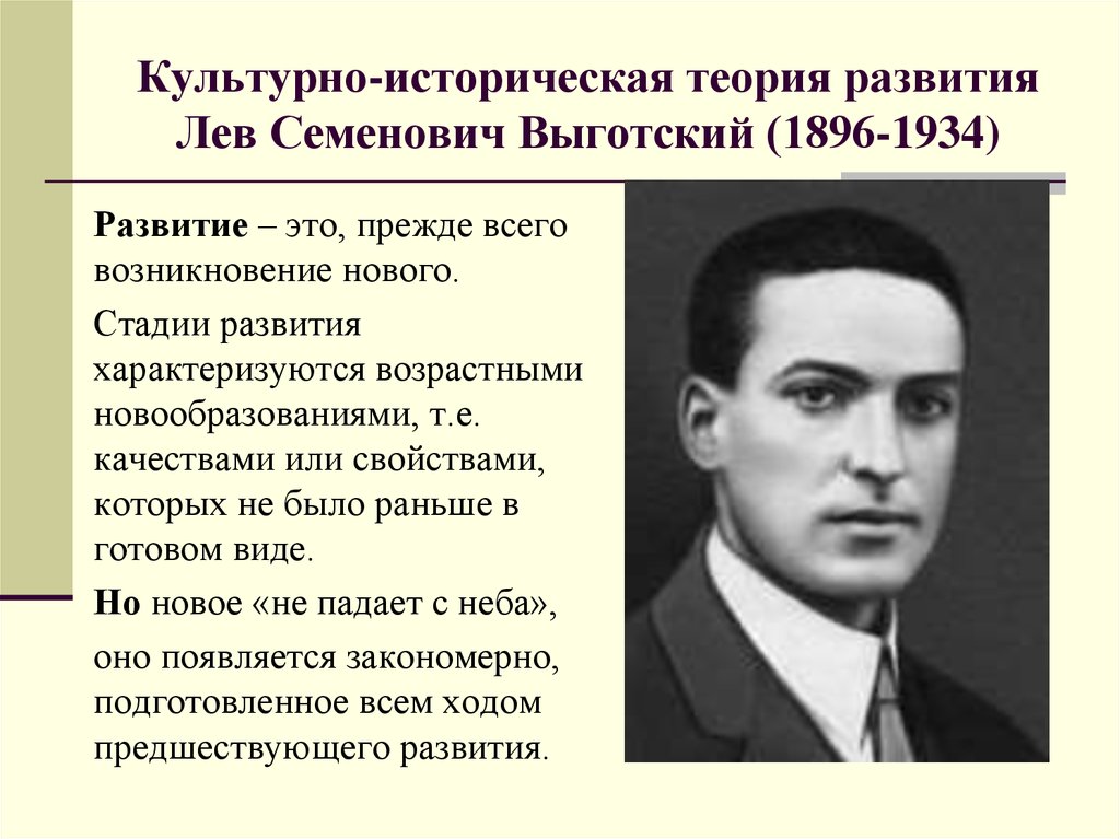 Что не входило в схему изучения семейных условий детей программы 1934 года