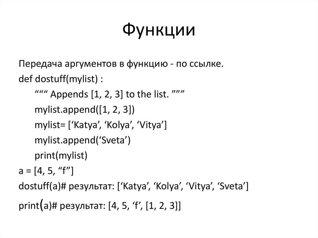 Графика в python презентация