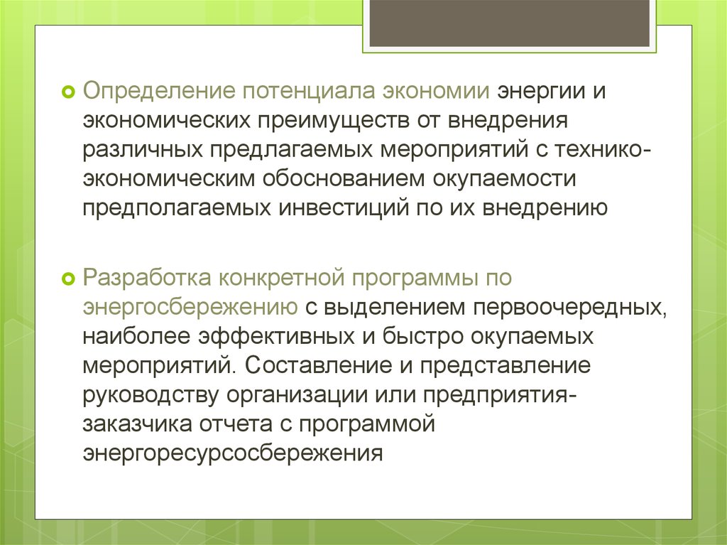 Определение потенциала. Выявление потенциала. Экономия определение для детей.