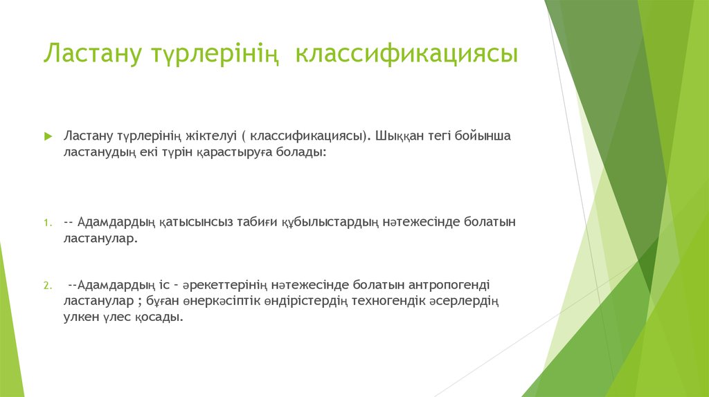 Приоритет защиты. Ситуативное мышление ребенка. Биологическое значение приспособлений. Биологическое значение приспособленности. Приоритет охраны здоровья.