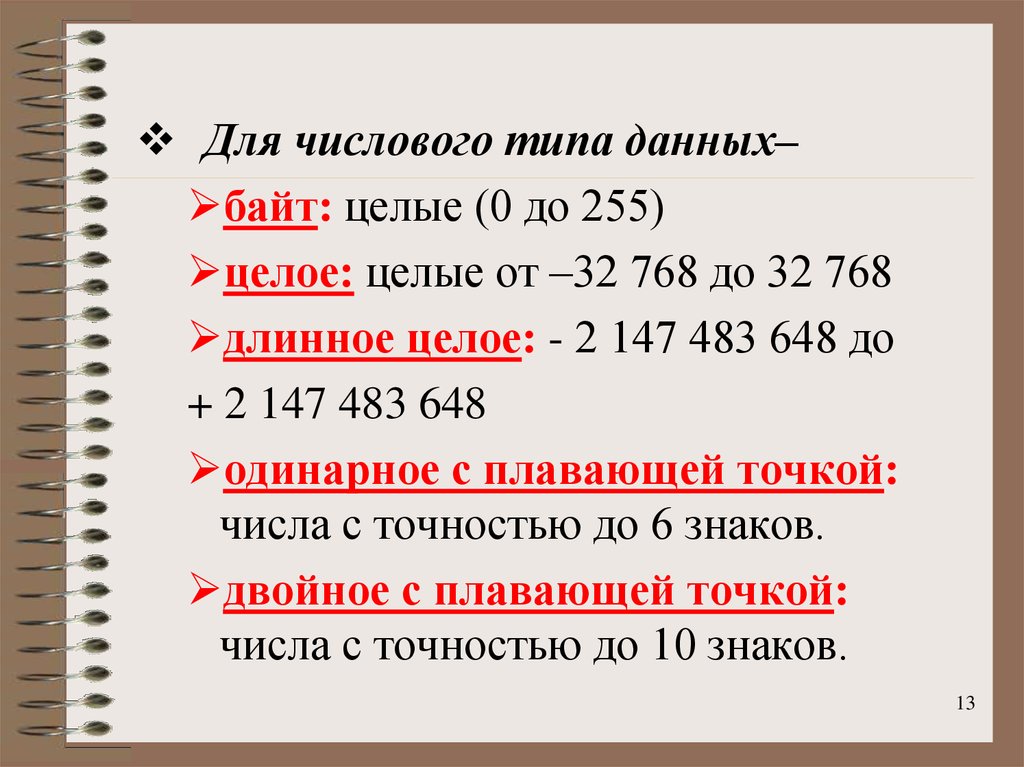 Перевести число с плавающей точкой