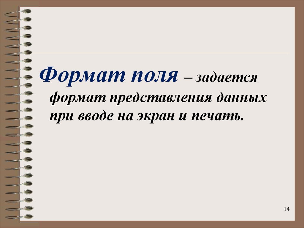 Ключевое поле восстановите схему свойств полей