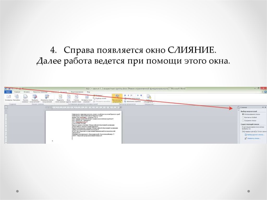 Появился справа. Всплывающее окно подтверждения. Всплывающее окно подтверждения выбора. Подтверждение печати всплывающее окно. Идет печать всплывающее окно.