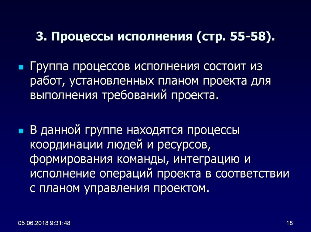 Итеративное исполнение проекта не предусматривает необходимость проведения ретроспективного анализа