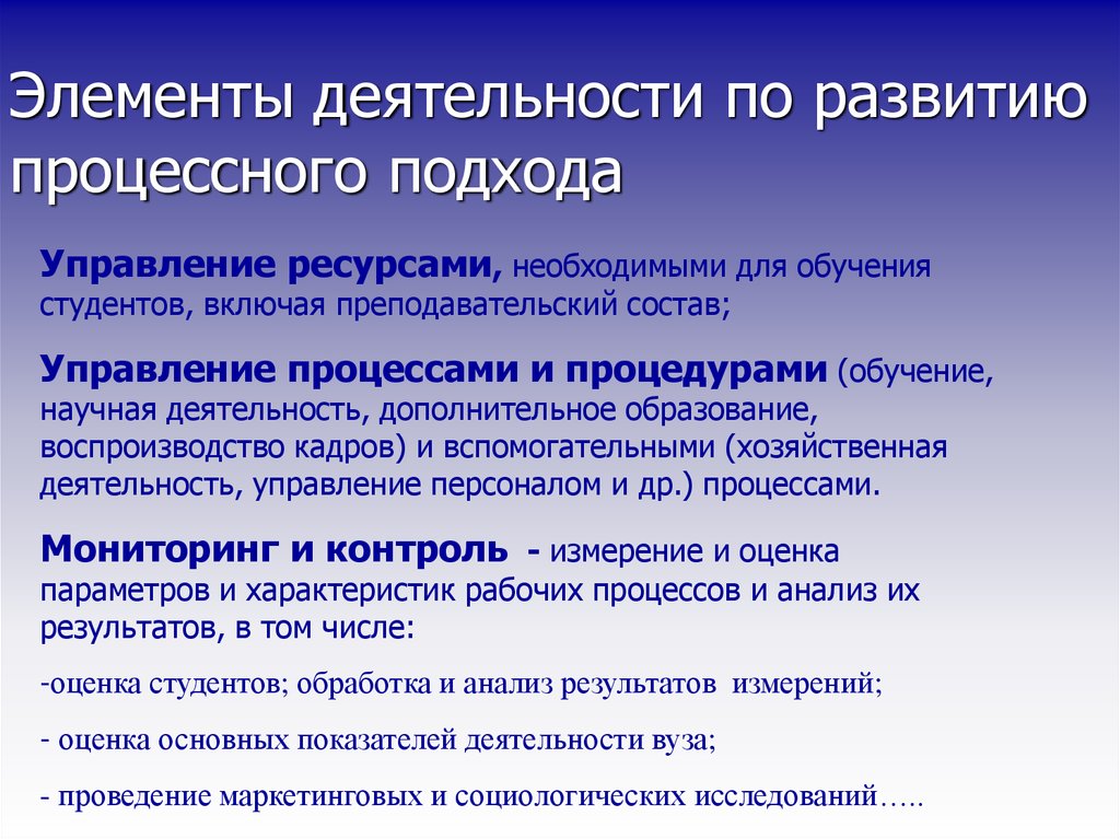 Отдельные элементы деятельности. Элементы деятельности. Элементы деятельности человека. Воспроизводство кадров это. Элементы деятельности ОГО подхода.