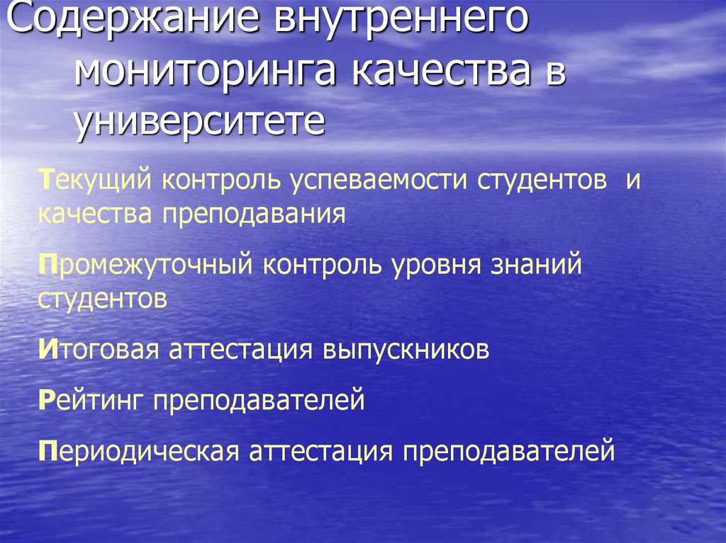 Внутреннее содержание