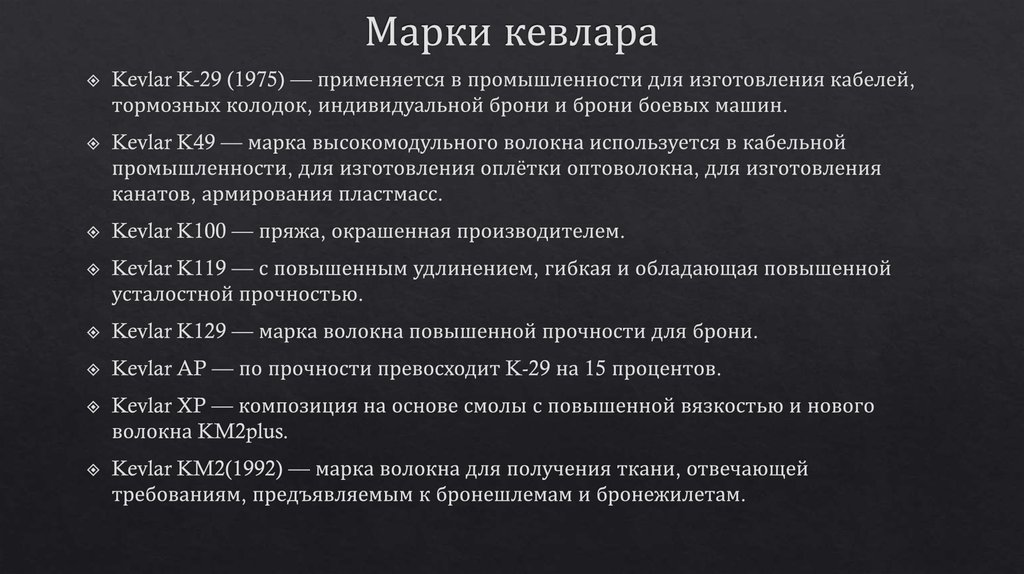 Сверхвысокомолекулярный полиэтилен свойства. Предел прочности алюминия. Физико-механические характеристики алюминия. Технические характеристики кевлар. Кевлар состав структура.