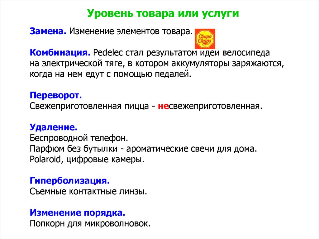 Главное отличие презентаций товаров или услуги и презентации офиса места реализации