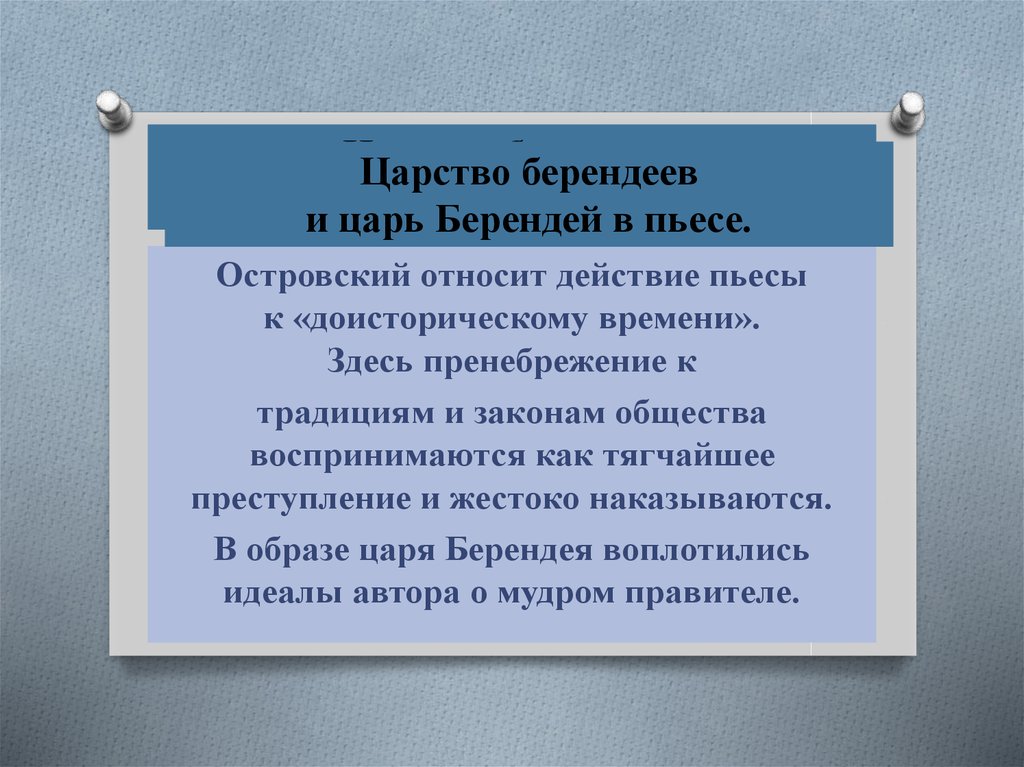 Конфликт в произведении.