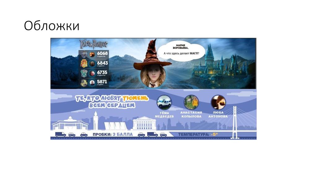 Обложки